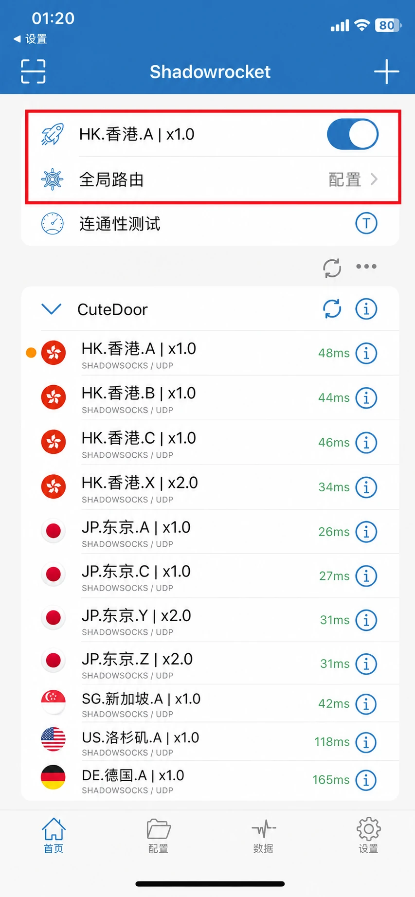 选择 CuteDoor 节点并开启 Shadowrocket